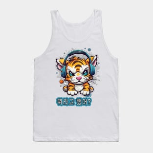 Tiger baby: Tuning out! Tank Top